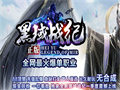 命运神石团队背后的无声守护者